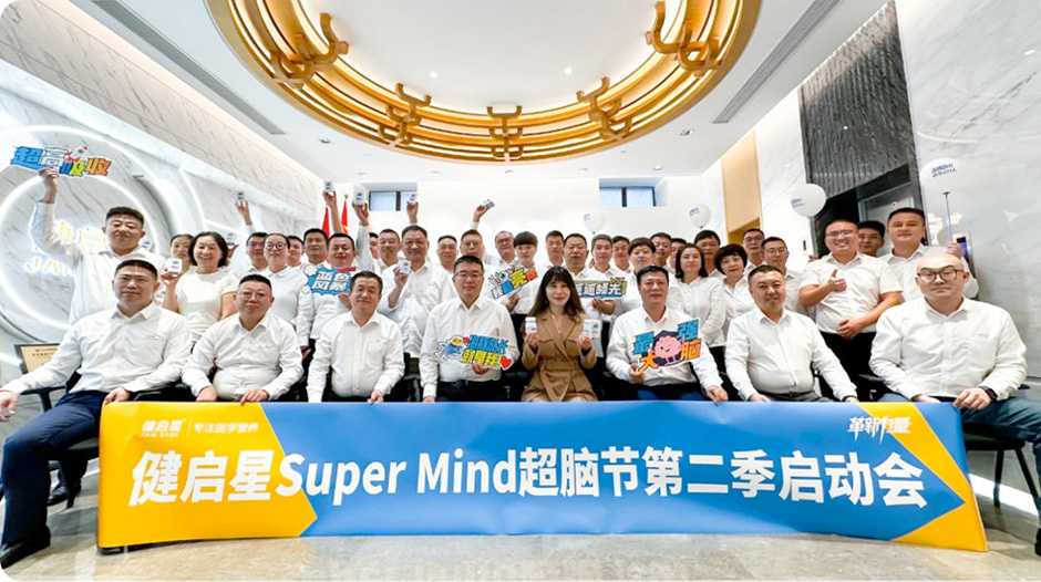 海豚队长蓝色风暴开启 健启星 SUPERMIND超脑节为DHA行业再加速