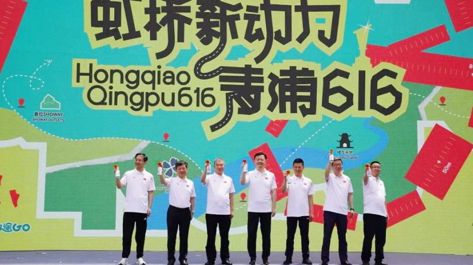 “虹桥新动力，青浦616”，健效达健康科普风潮席卷虹桥青浦，共筑健康新篇章