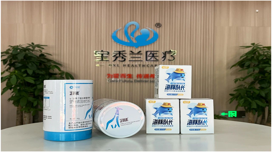 健启星携手宝秀兰医疗 共筑儿童健康成长新篇章