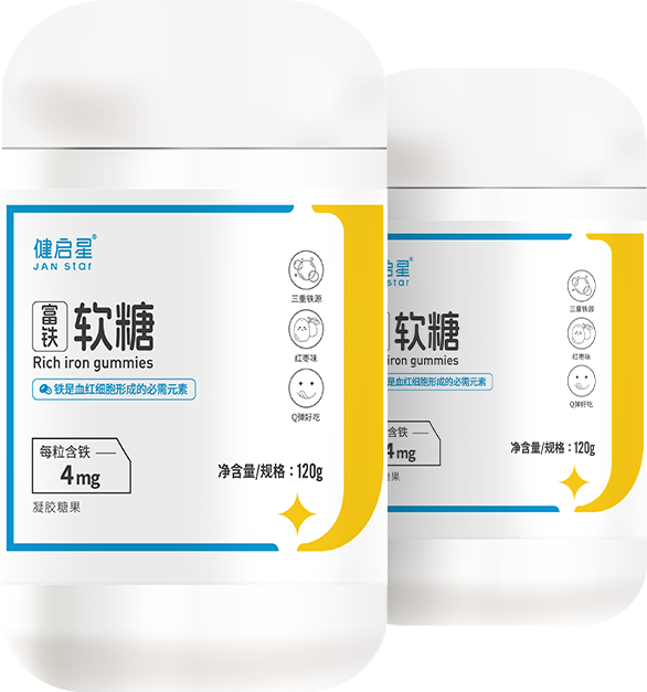 健启星富铁软糖