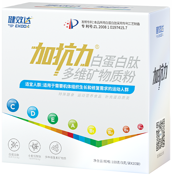 加抗力白蛋白肽多维矿物质粉