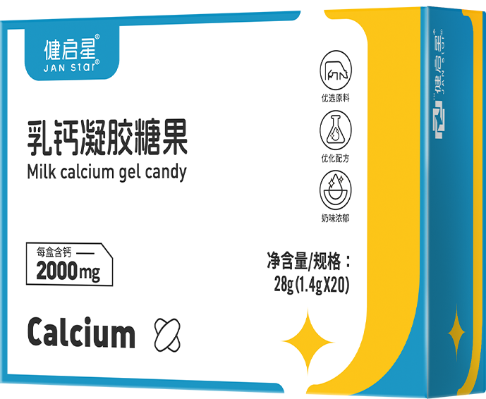 健启星乳钙