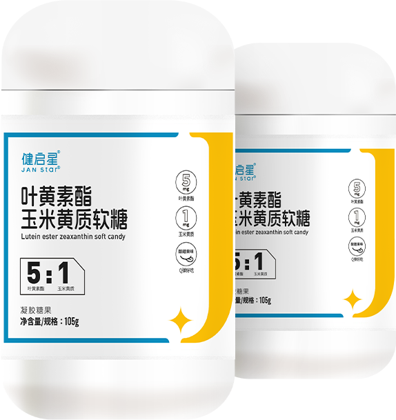 叶黄素酯玉米黄质软糖