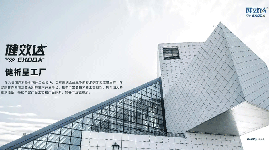 喜报！热烈祝贺健效达晶球益生菌自有工厂荣获科技型中小企业认定！