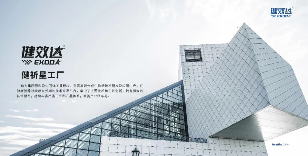 喜报！热烈祝贺健效达晶球益生菌自有工厂荣获科技型中小企业认定！(图3)