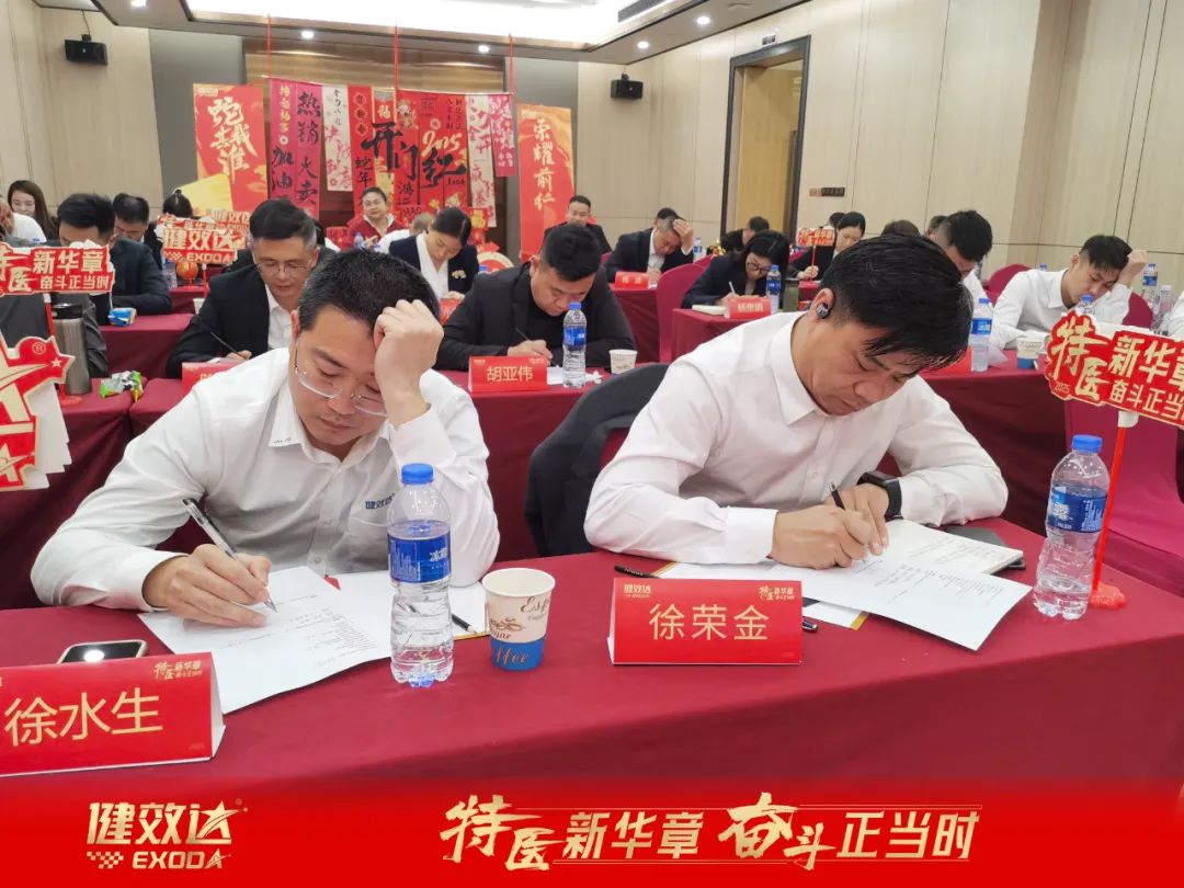 特医新华章，奋斗正当时——健效达特医事业部 2025 第一季度省总营销会议，圆满落下帷幕！(图5)
