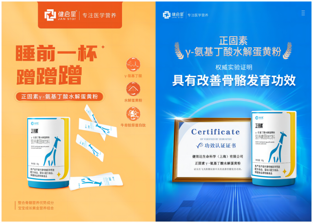 健启星携手宝秀兰医疗 共筑儿童健康成长新篇章(图3)