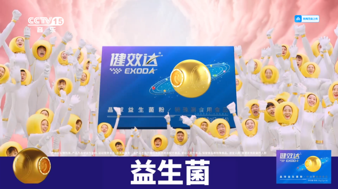 全球首创药食同源特膳晶球益生菌，健效达以开创者之姿铸卓越品牌(图6)