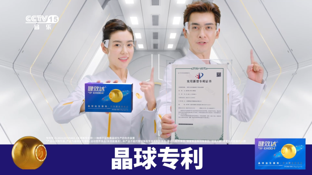 健效达晶球益生菌，销量冠军背后的品质基石与创新动力(图6)