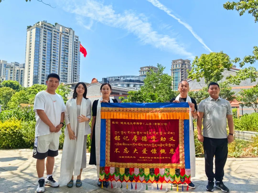 筑梦飞翔·大爱无疆|健效达暖阳公益助力青海儿童上海研学之旅(图2)