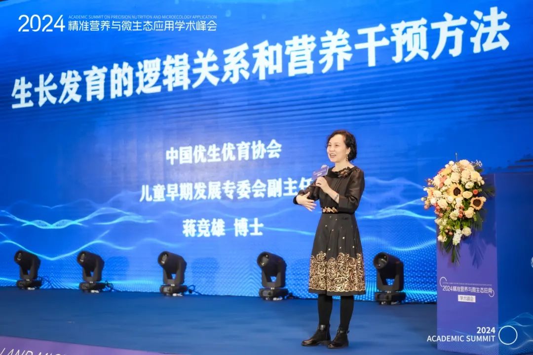 2024精准营养与微生态应用学术峰会圆满落幕(图2)