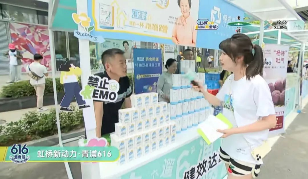 “虹桥新动力，青浦616”，健效达健康科普风潮席卷虹桥青浦，共筑健康新篇章(图4)
