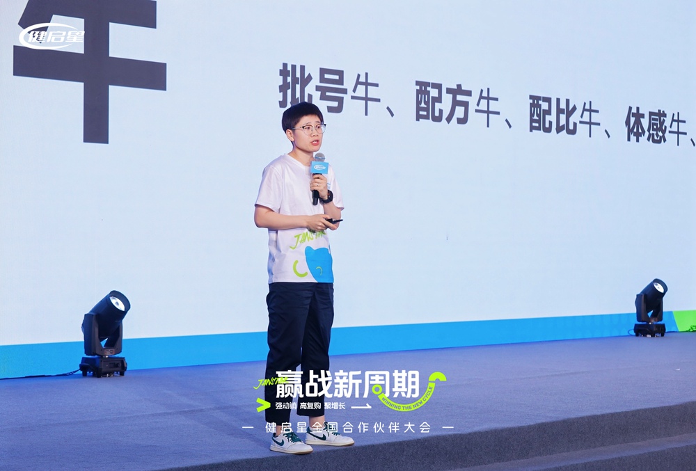 健启星全国合作伙伴大会常州启幕丨共筑新周期下母婴生态共生体(图12)