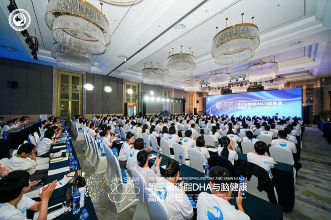 第三届磷脂DHA与脑健康高峰论坛启幕丨中国智慧重构产业版图，点燃脑健康未来引擎(图1)