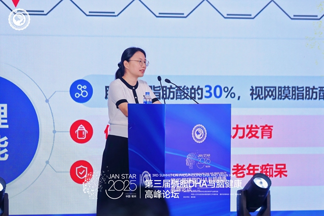 第三届磷脂DHA与脑健康高峰论坛启幕丨中国智慧重构产业版图，点燃脑健康未来引擎(图7)