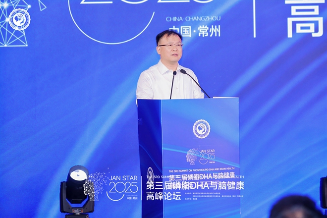 第三届磷脂DHA与脑健康高峰论坛启幕丨中国智慧重构产业版图，点燃脑健康未来引擎(图4)