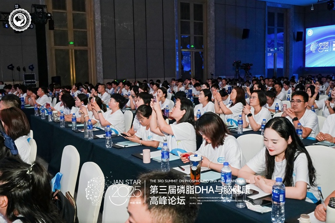 第三届磷脂DHA与脑健康高峰论坛启幕丨中国智慧重构产业版图，点燃脑健康未来引擎(图3)