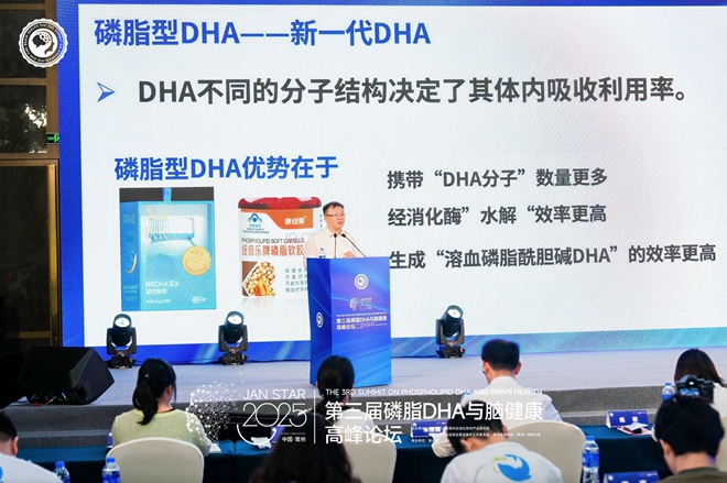 第三届磷脂DHA与脑健康高峰论坛启幕丨中国智慧重构产业版图，点燃脑健康未来引擎(图6)