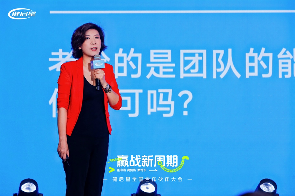 健启星全国合作伙伴大会常州启幕丨共筑新周期下母婴生态共生体(图4)