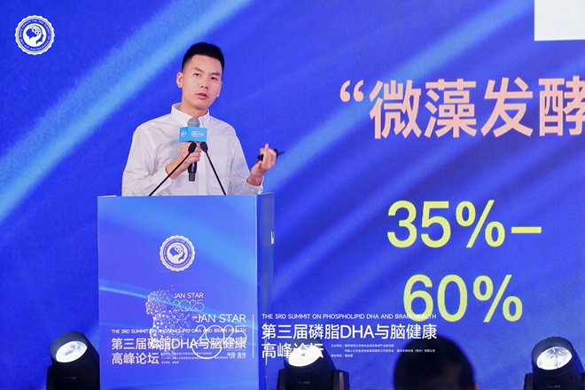第三届磷脂DHA与脑健康高峰论坛启幕丨中国智慧重构产业版图，点燃脑健康未来引擎(图10)