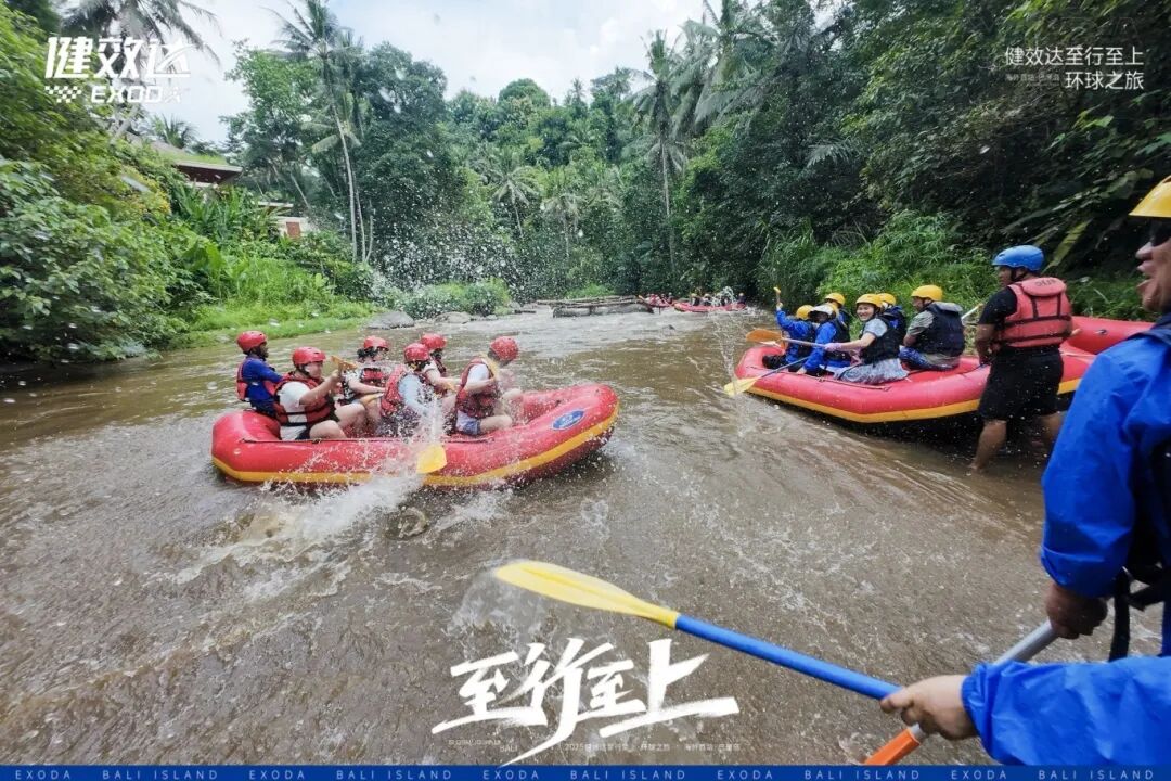 健效达“至行至上”巴厘岛环球之旅圆满落幕(图9)