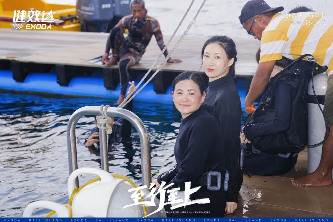 健效达“至行至上”巴厘岛环球之旅圆满落幕(图22)