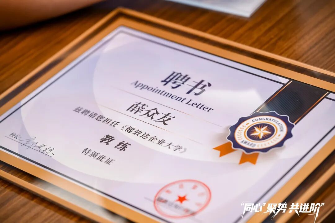 《企业大学》健效达知行学院揭牌仪式：精准营养人才培育新征程(图4)