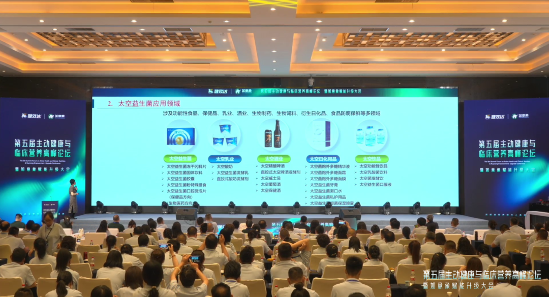 刘慧教授｜太空育种赋能微生态，引领产业升级新航道(图4)
