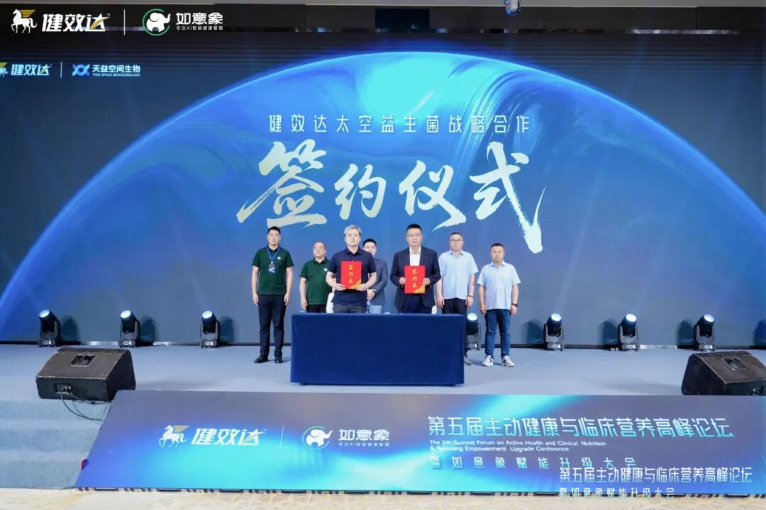重磅！健效达晶球益生菌获灼识权威认证 连续三年全渠道销售额领跑行业(图7)